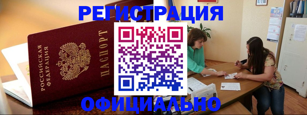 временная регистрация адрес в Обнинске